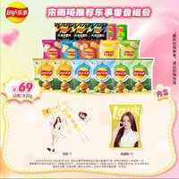 樂事代言 樂事代言 抖音直播間