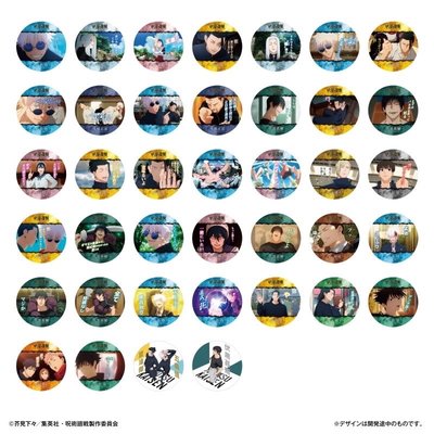 咒術迴戰「懷玉・玉折」收藏杯墊 盲抽