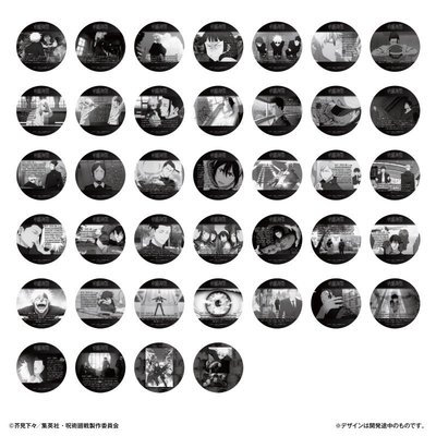 咒術迴戰「懷玉・玉折」收藏杯墊 盲抽