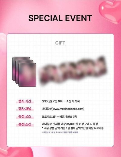 🐢【現貨】銀赫 X Mediheal 第五彈特典 幼年小卡組 銀赫 幼年卡 🐢