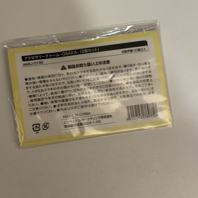 D&E 2014 大阪場限 吊飾