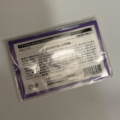 D&E 2014 東京場限 吊飾