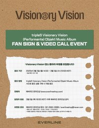 <Performante> Objekt Music Album 20250309 EVERLINE 簽售