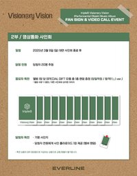 <Performante> Objekt Music Album 20250309 EVERLINE 簽售