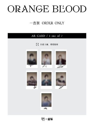 EN-迷四、迷五特典