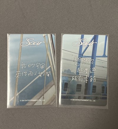 金道英 soar 台北簽售卡 兩張一起