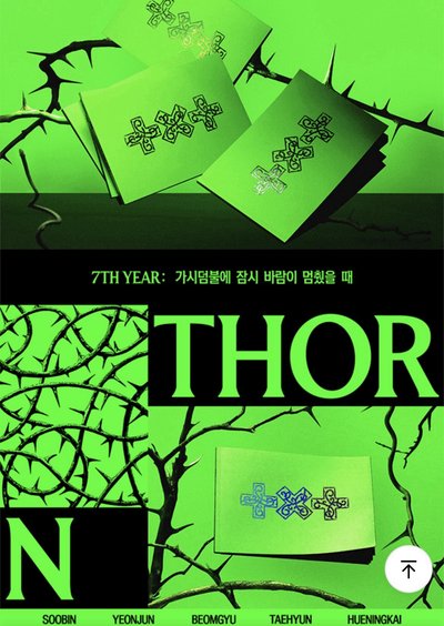 兔巴兔 迷八 未拆單封