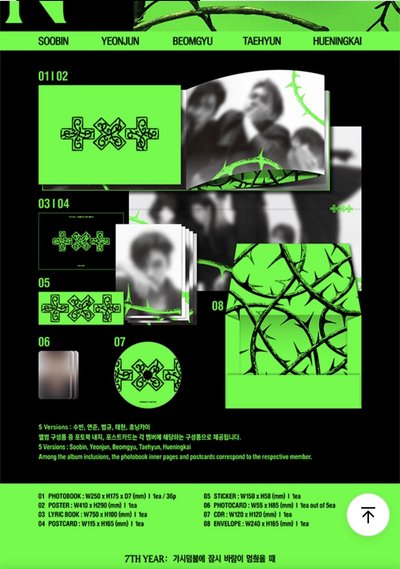 兔巴兔 迷八 未拆單封