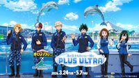 横浜・八景島シーパラダイス—（和海裡的生物一起PLUS ULTRA）