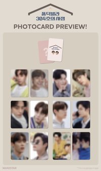 豐德別墅 OST小卡