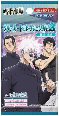 ensky shop 透明卡 咒術迴戰 透明收藏卡 第3彈 未拆盲抽