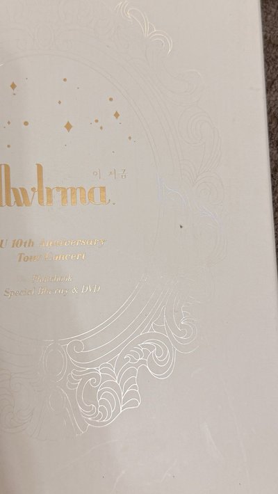 IU十週年演唱會DVD 已拆 含小卡