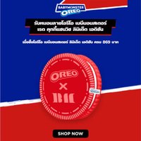 BABYMONSTER x OREO 抱枕 oreo聯名 限定 紅餅乾抱枕