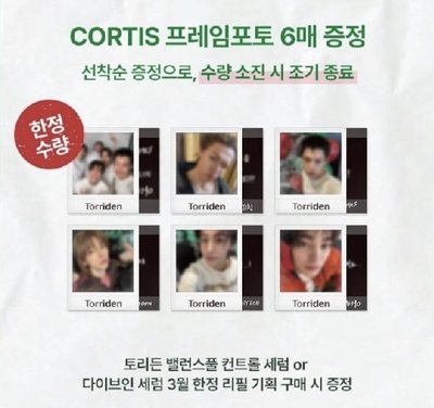 Torriden Cortis 綠色積雪草精華+小卡