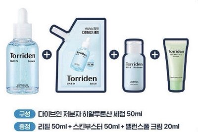 cortis x Torriden oy 精華組 韓國購入