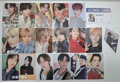 TXT 然竣/杋圭/太顯（專卡/VR卡）