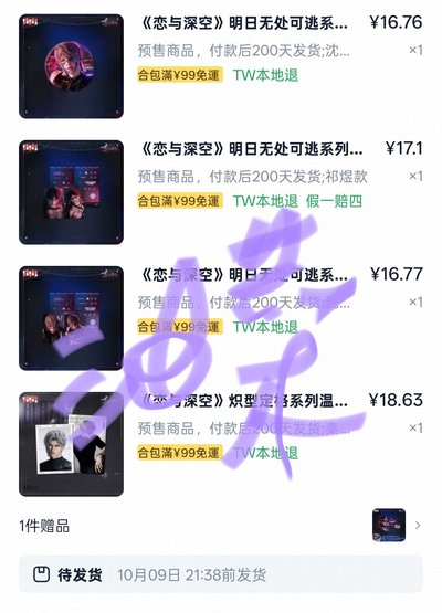 深空 👀 眼睛條滿贈