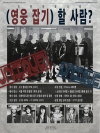 UNIQUE 運動會逆應援