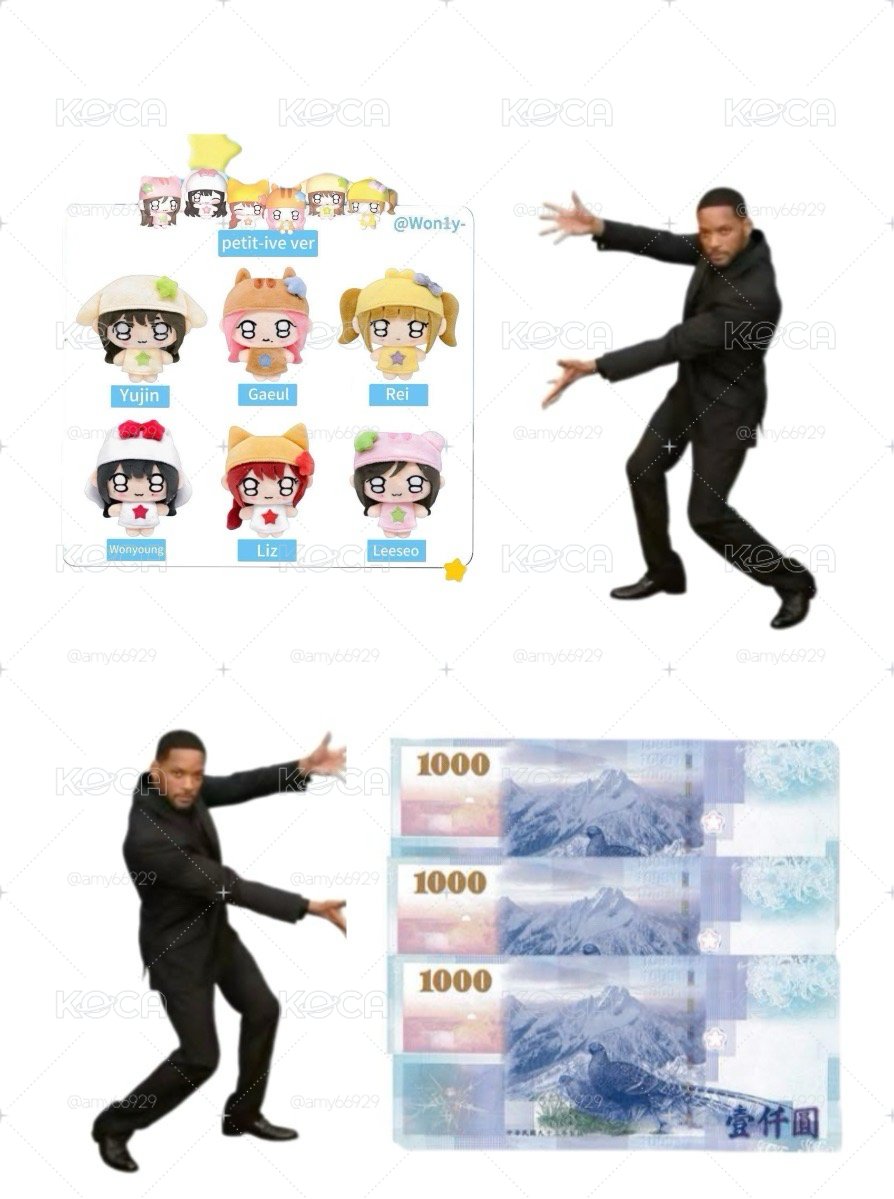 ive二代娃專 未拆袋