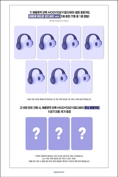 MODYSSEY 趙光旭 林林 AM預購 一卡一專