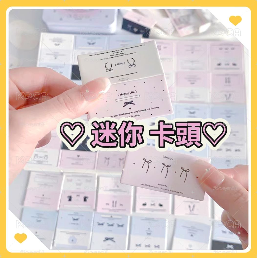 迷你卡頭 一卡6小張
