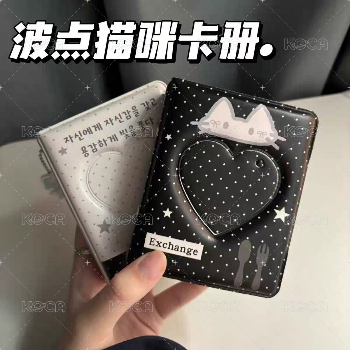 黑色波點卡冊