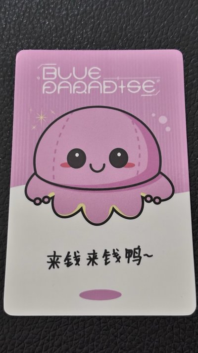 一直娛中背 來錢來錢鴨～