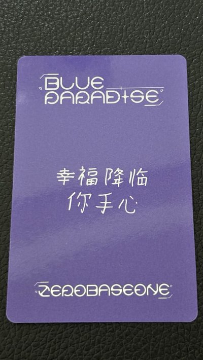 一直娛中背 幸福降臨你手心