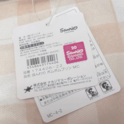 Sanrio｜毛毛ㄉ蝴蝶結布丁狗