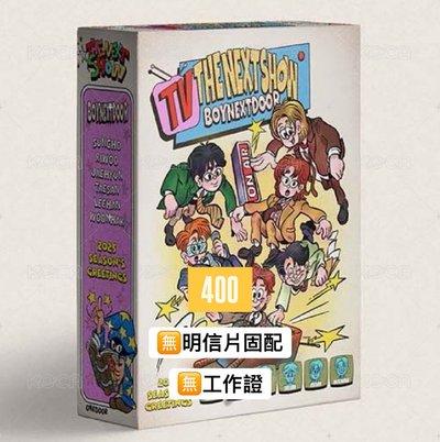 BOYNEXTDOOR｜圍巾/愛迪達/耳機山