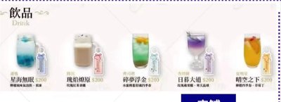 光與夜之戀 音樂會線條小狗Q