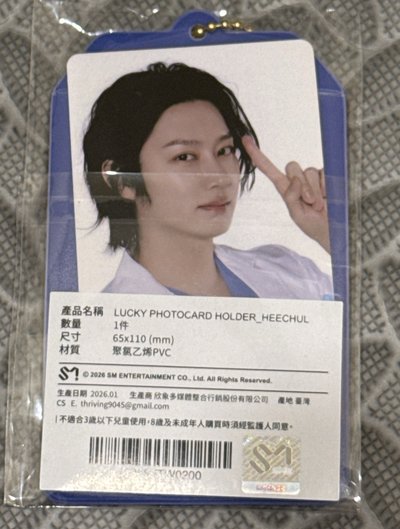 希澈 台灣20週年展 御守卡套 （需綁任一張卡）