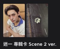 微醺趙雨凡！（含專）