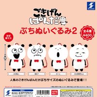 扭蛋系列 吊飾 熊貓迷你絨毛吊飾2
