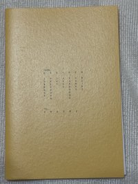 26年曆 冊子 手繪本