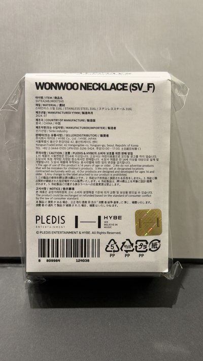 9週年項鍊-圓佑 全新未拆