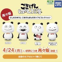 扭蛋系列 公仔 熊貓軟膠公仔