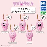 扭蛋系列 吊飾 兔兔吉祥物吊飾