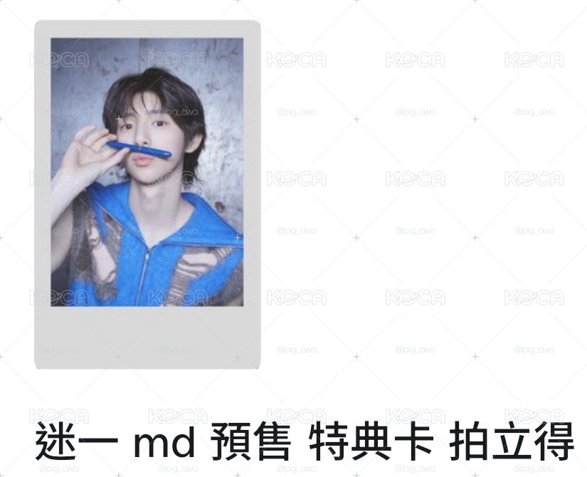 MD拍立得訓
