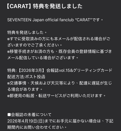 SEVENTEEN 会報誌VOL.15