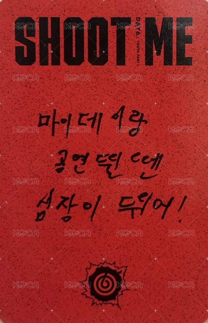 迷三 專輯卡  背面