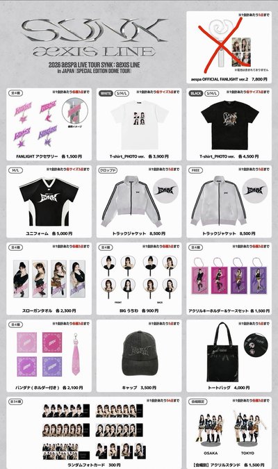 大阪&東京蛋巡 線下代購