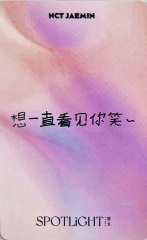 SPOTLiGHT 聚光 雜誌卡  背面