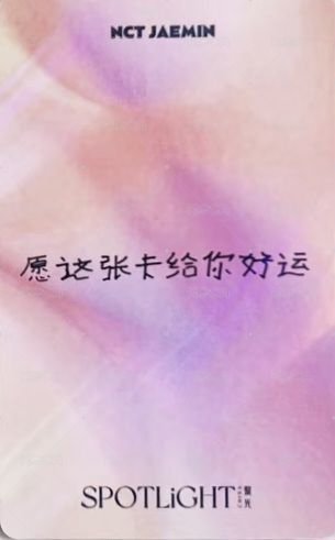 SPOTLiGHT 聚光 雜誌卡  背面