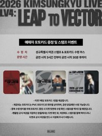 Let’s Vacay 4 韓國入場卡