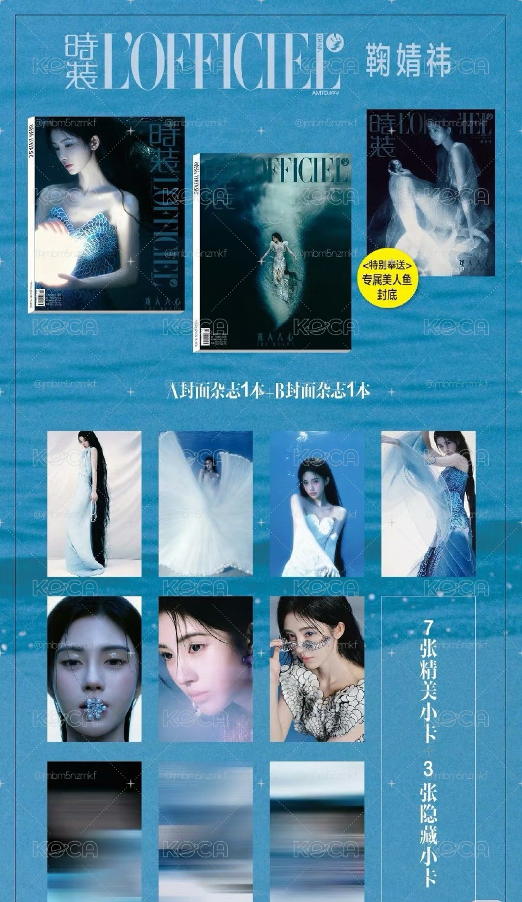 時裝雜誌一套
