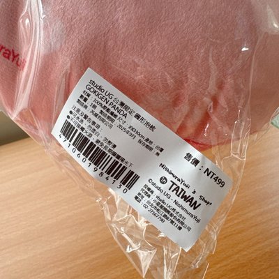 西村裕二台灣限定圓形抱枕-熊貓款