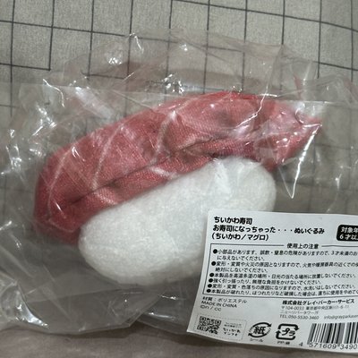 哭哭鮪魚握壽司吉伊🍣