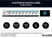 一巡TW 客製化ID卡