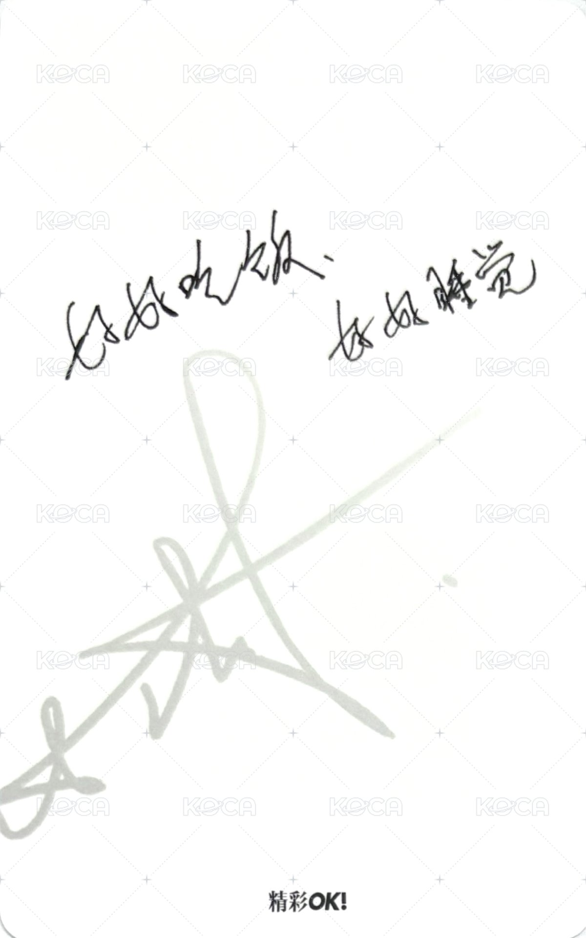 精彩OK! 1.0 A版 雜誌卡  背面